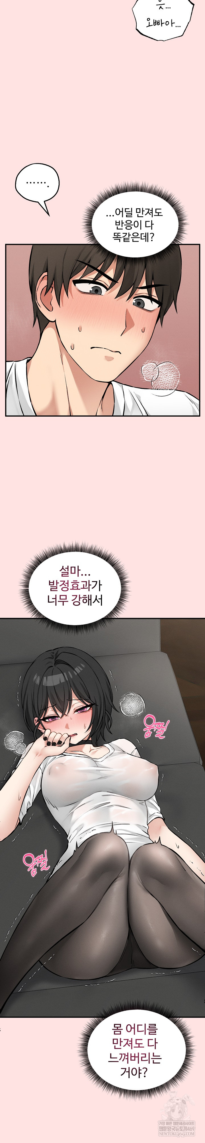 Pleasure Board Game: Asmodek Raw - Chapter 7 Page 29