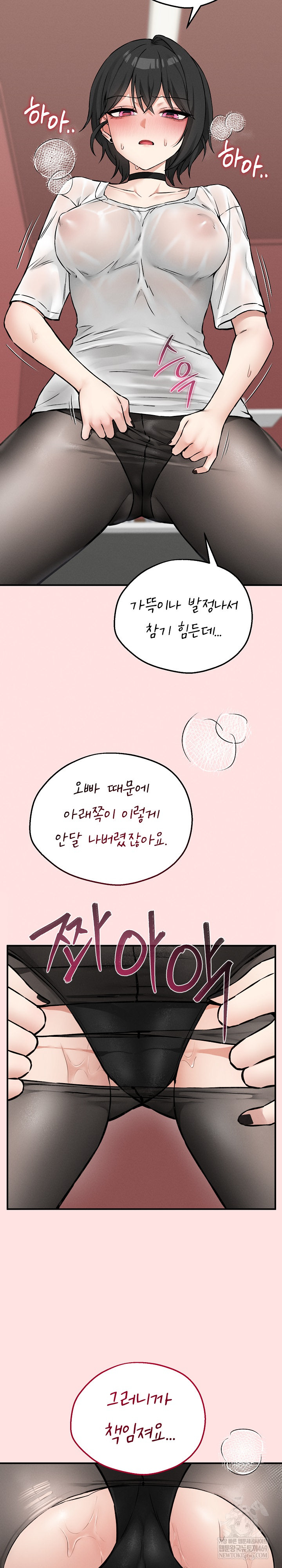 Pleasure Board Game: Asmodek Raw - Chapter 7 Page 33