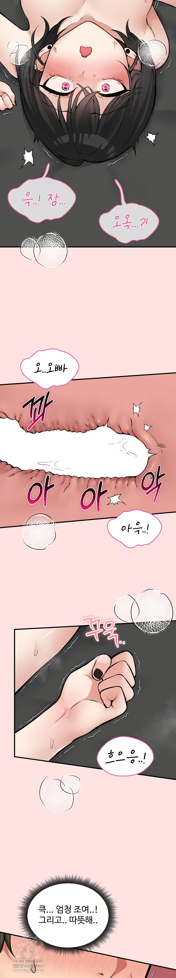 Pleasure Board Game: Asmodek Raw - Chapter 8 Page 20