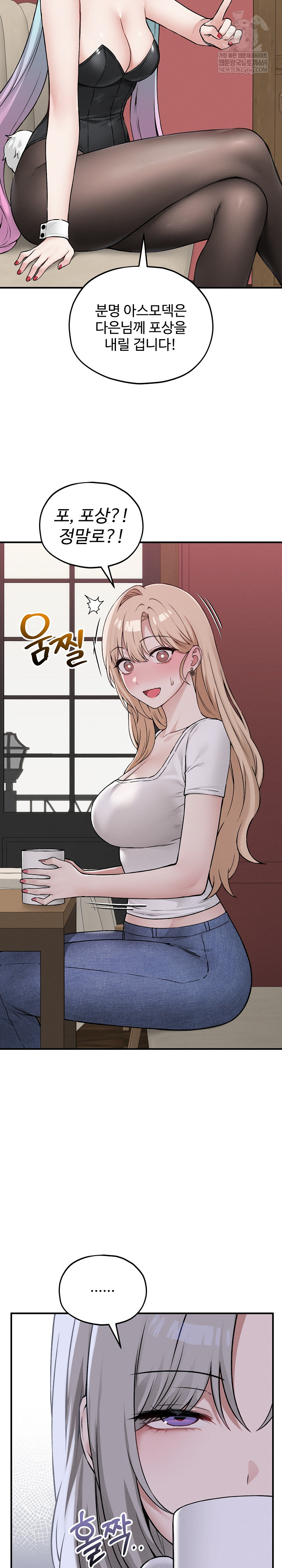 Pleasure Board Game: Asmodek Raw - Chapter 9 Page 24