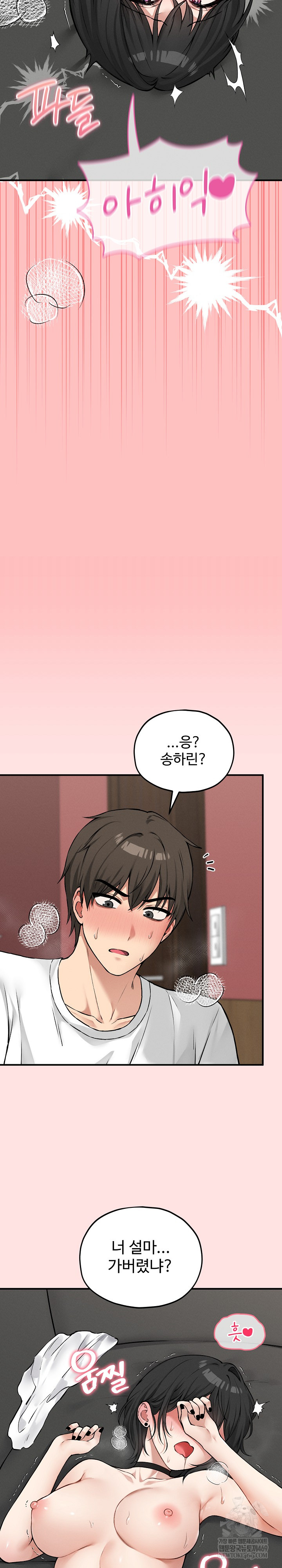 Pleasure Board Game: Asmodek Raw - Chapter 9 Page 3