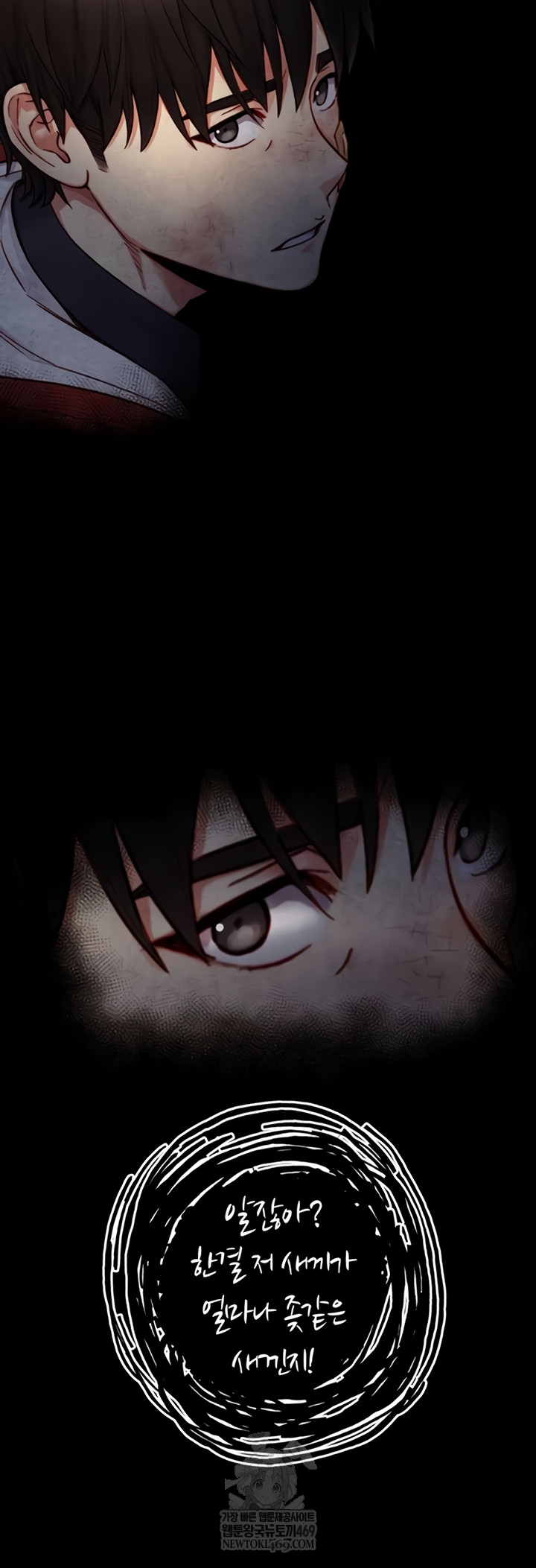 Like Father, Like Son Raw - Chapter 11 Page 37