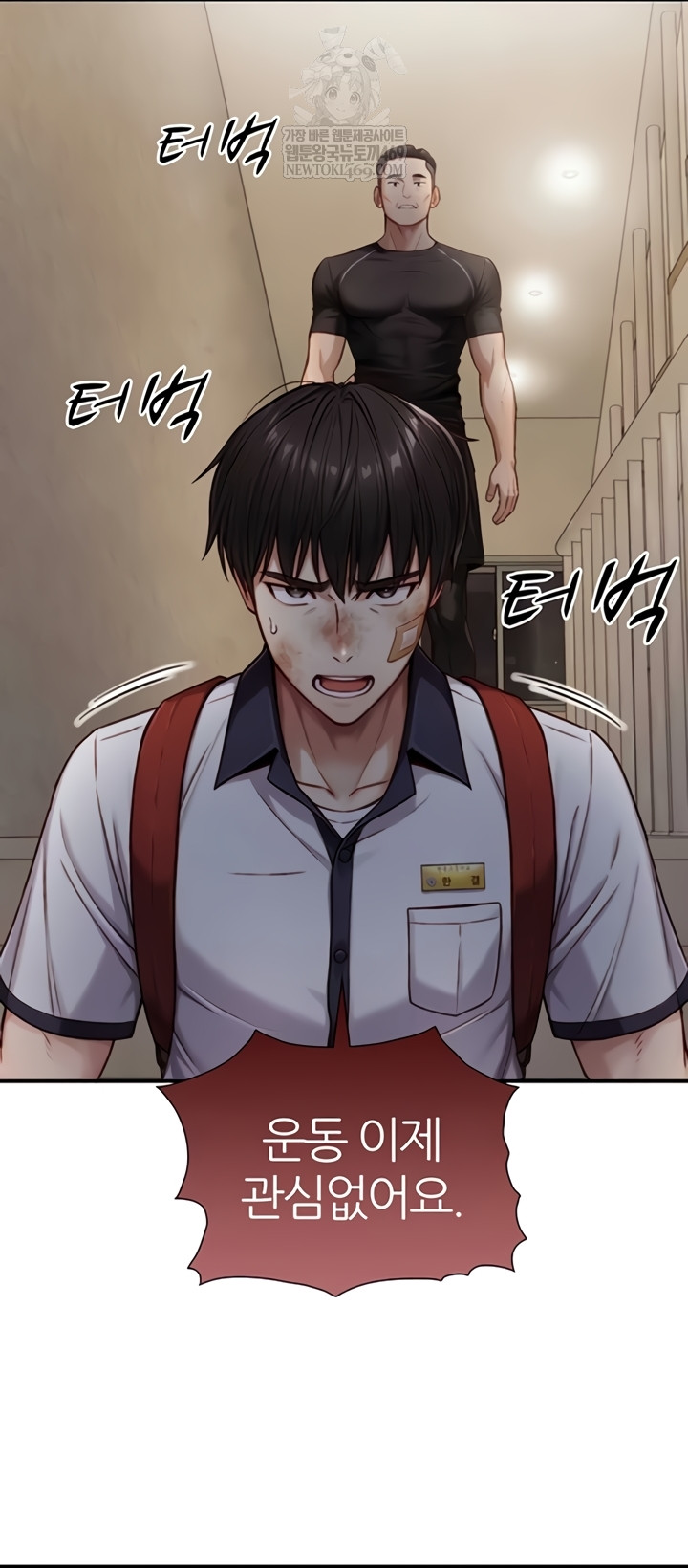 Like Father, Like Son Raw - Chapter 11 Page 38