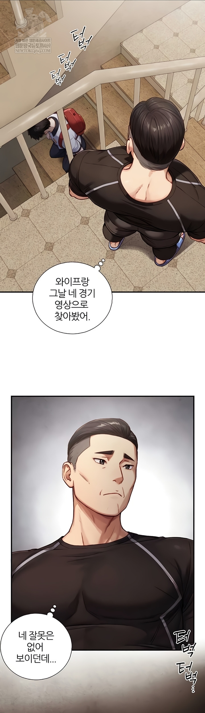 Like Father, Like Son Raw - Chapter 11 Page 39