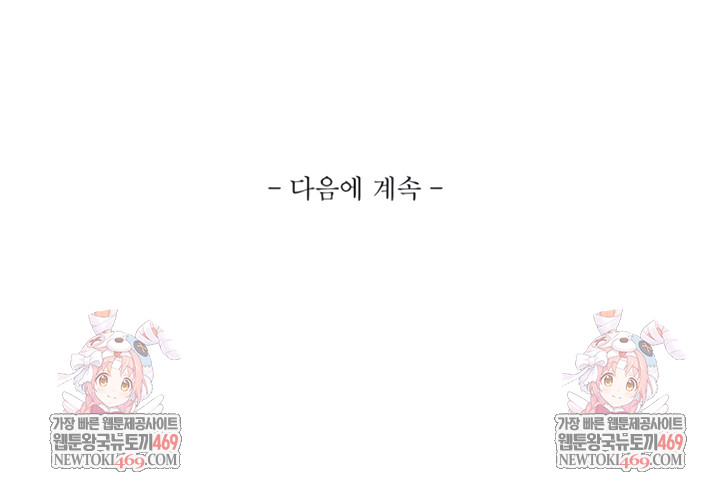 Like Father, Like Son Raw - Chapter 11 Page 58