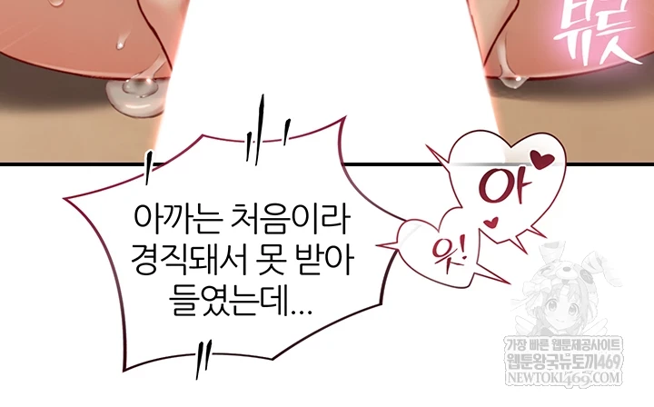 Like Father, Like Son Raw - Chapter 15 Page 2