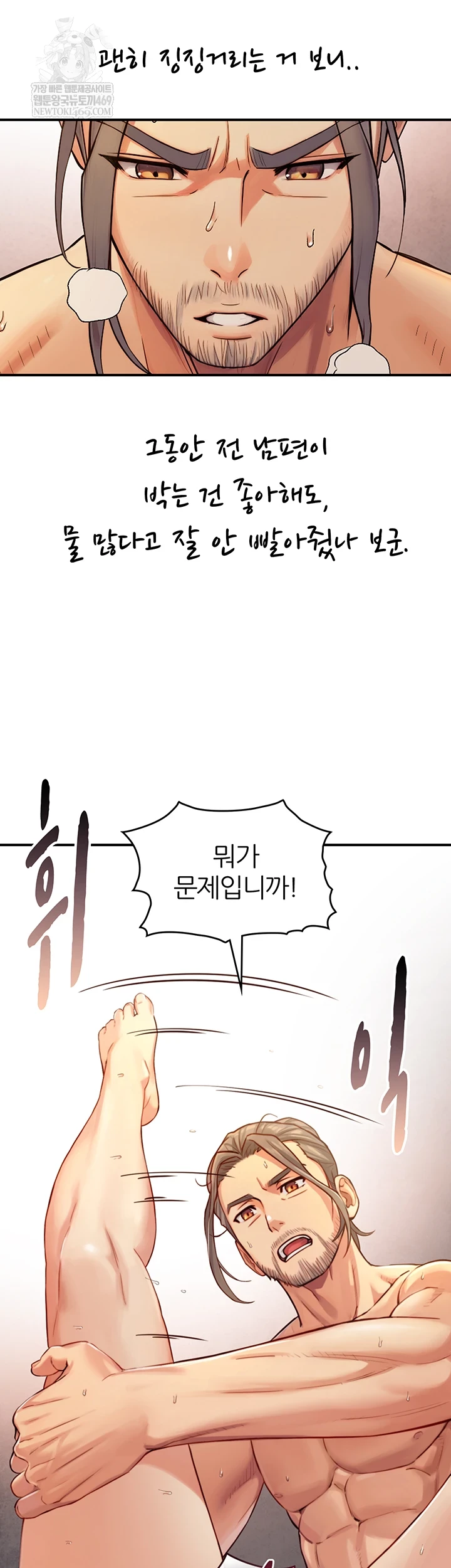 Like Father, Like Son Raw - Chapter 15 Page 41