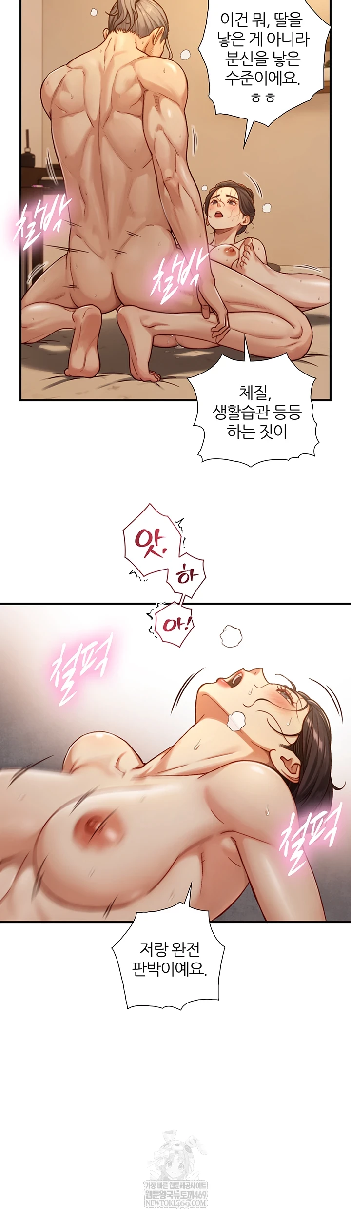 Like Father, Like Son Raw - Chapter 15 Page 52