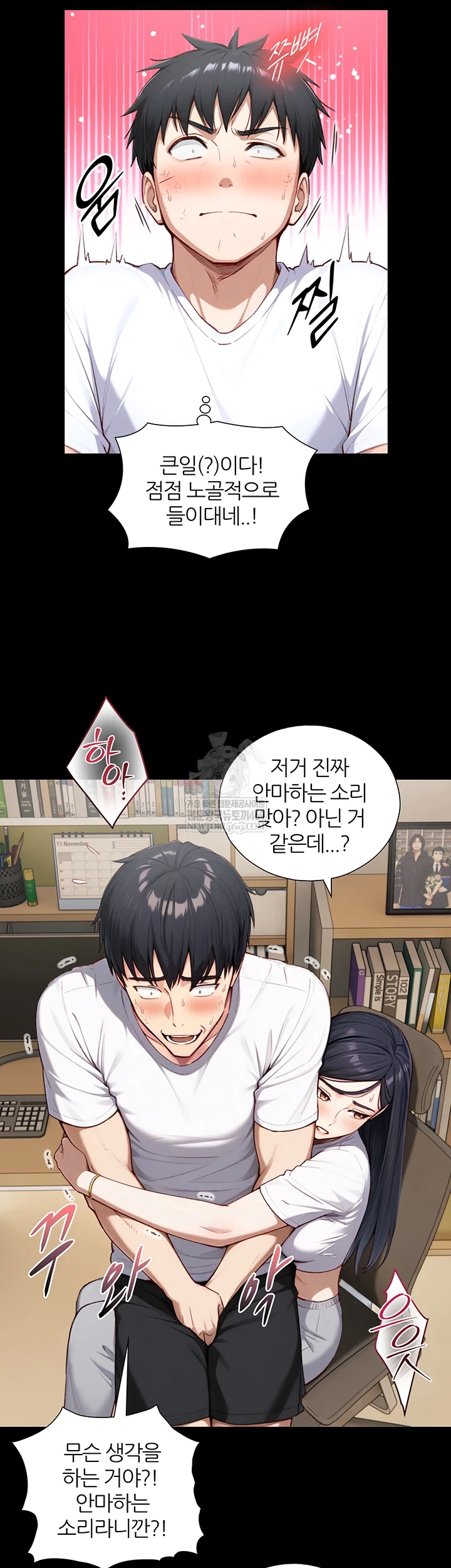 Like Father, Like Son Raw - Chapter 20 Page 10