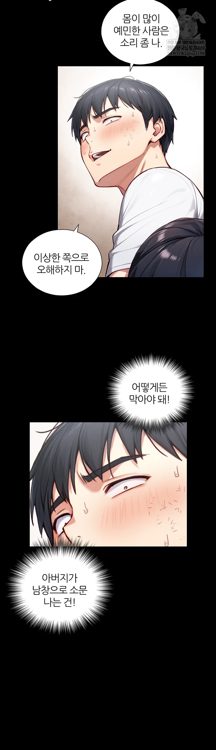 Like Father, Like Son Raw - Chapter 20 Page 11