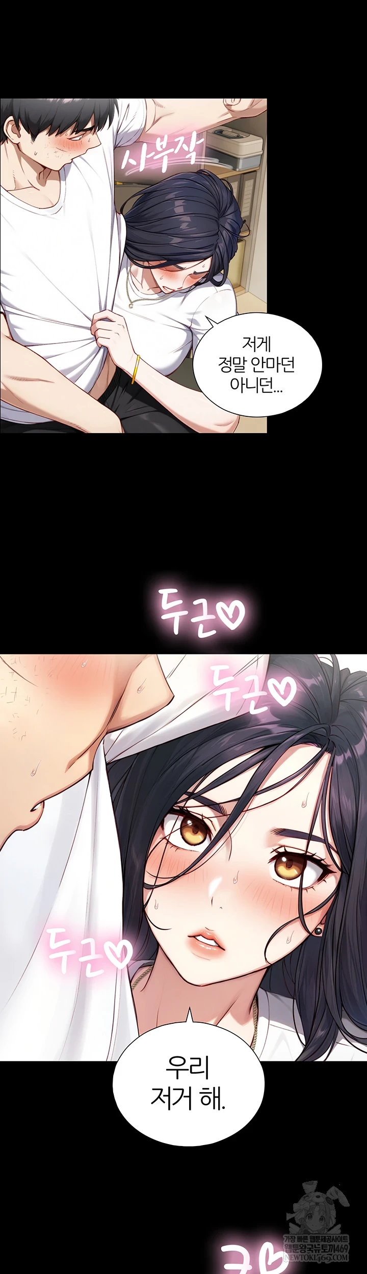 Like Father, Like Son Raw - Chapter 20 Page 61