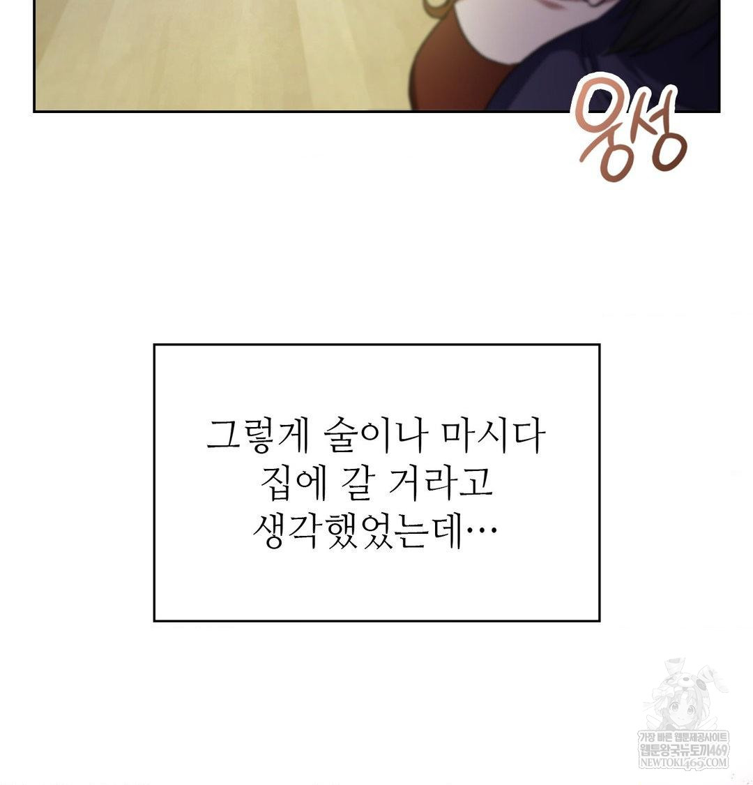 Change Days Raw - Chapter 1 Page 109