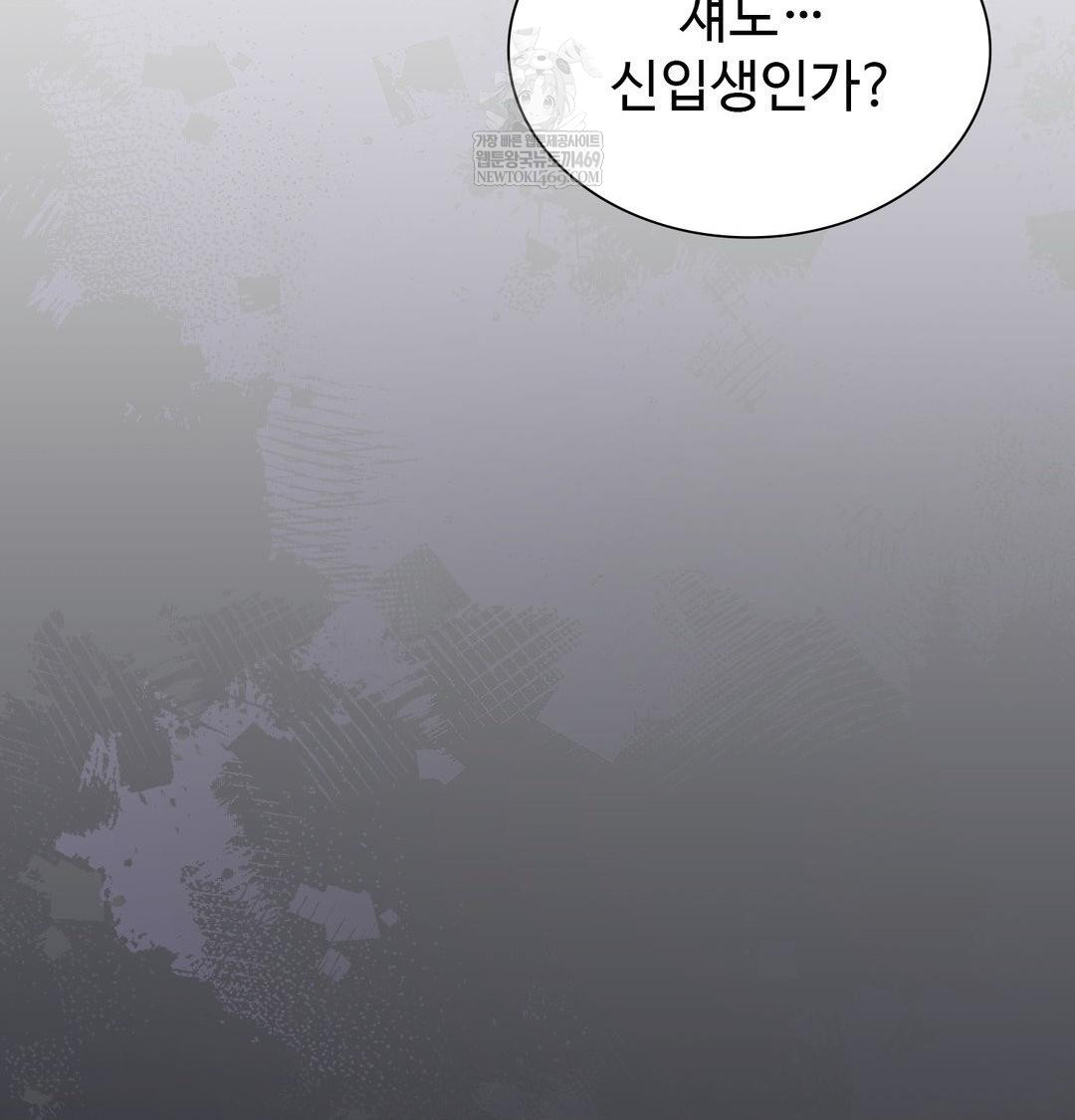 Change Days Raw - Chapter 1 Page 141