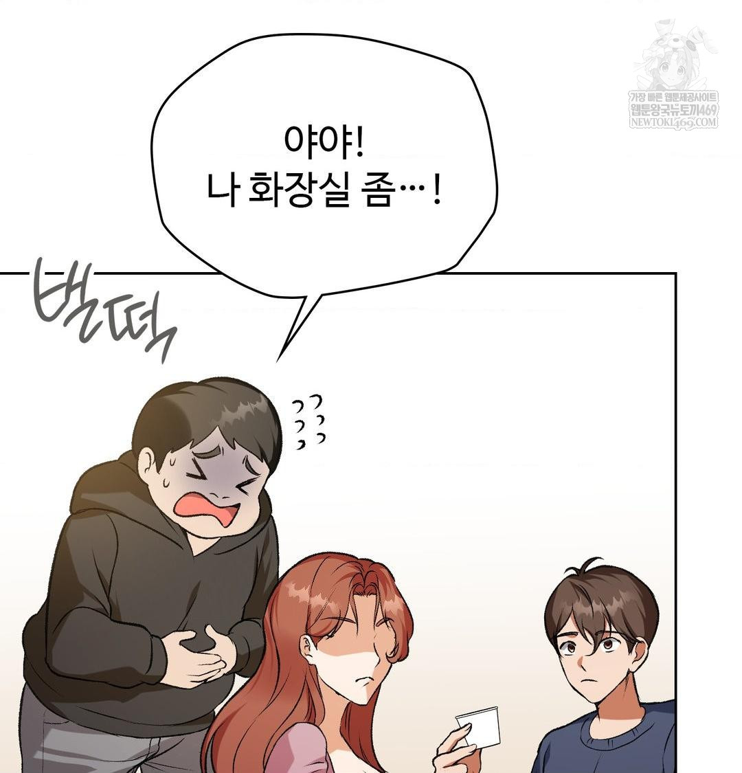 Change Days Raw - Chapter 1 Page 147