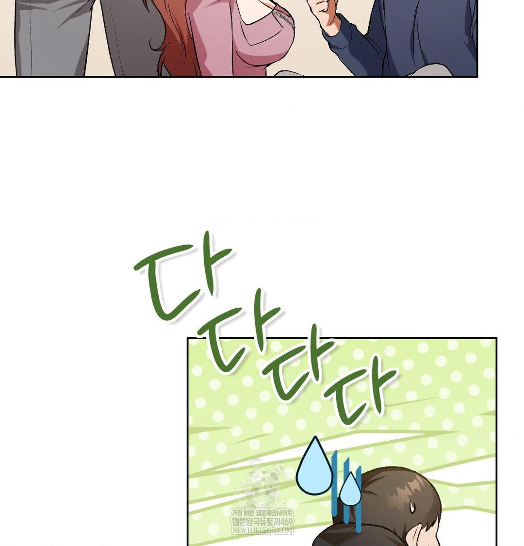 Change Days Raw - Chapter 1 Page 148