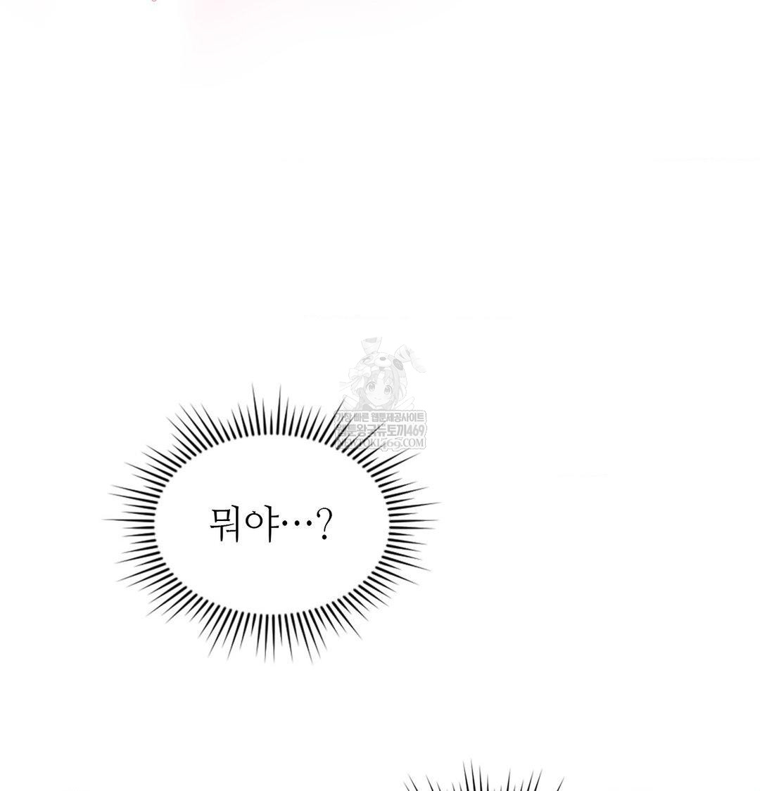 Change Days Raw - Chapter 1 Page 162