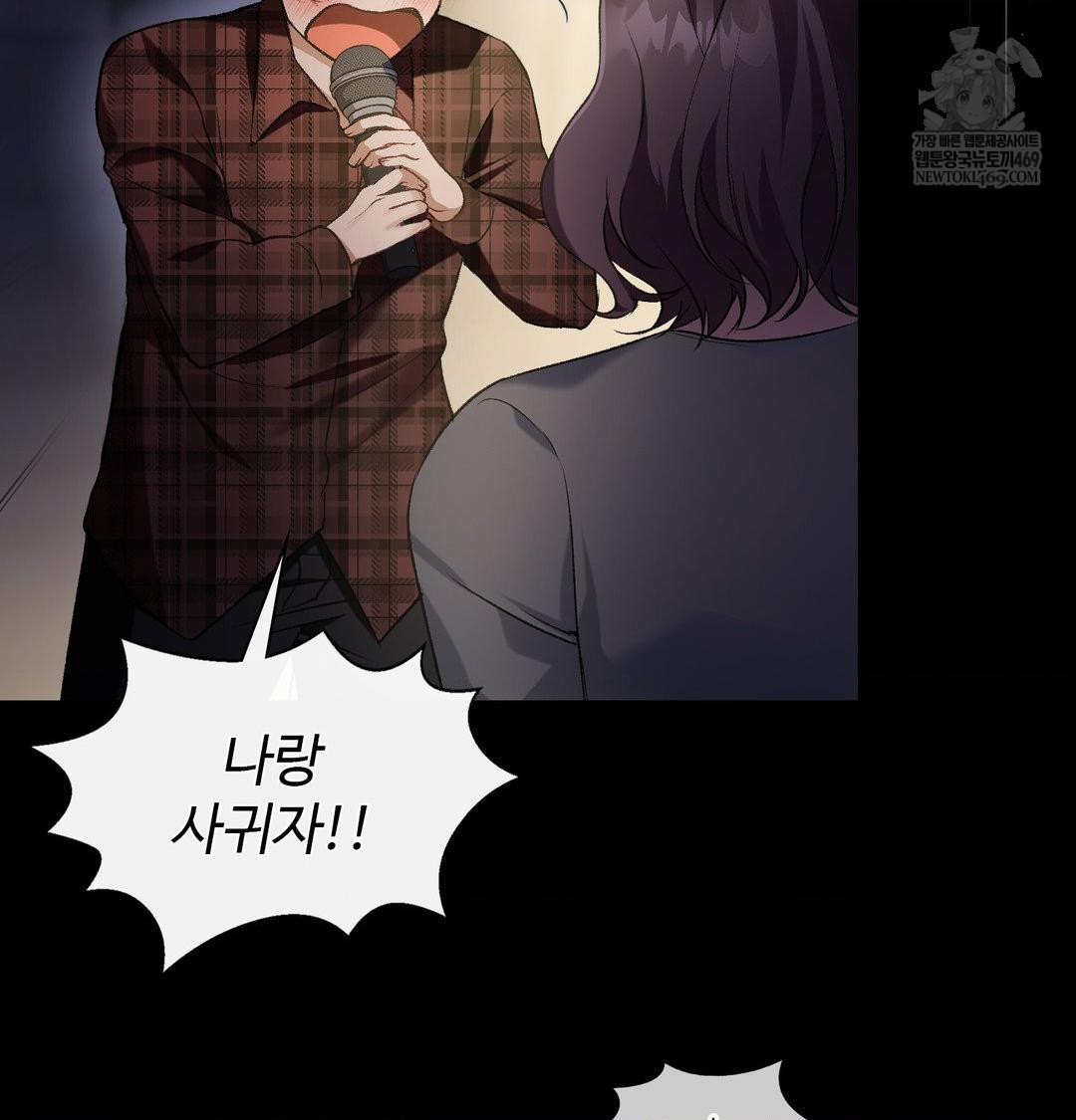 Change Days Raw - Chapter 1 Page 35