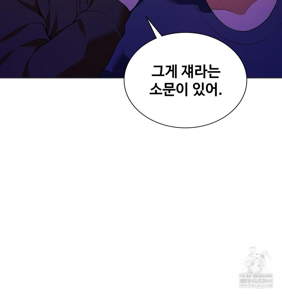 Change Days Raw - Chapter 1 Page 65