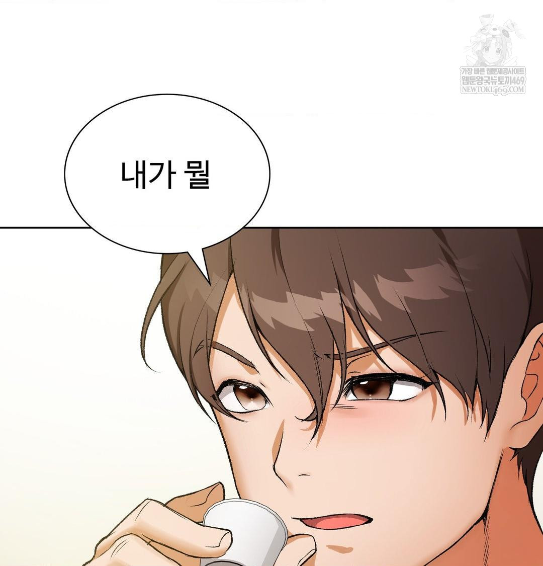 Change Days Raw - Chapter 1 Page 94