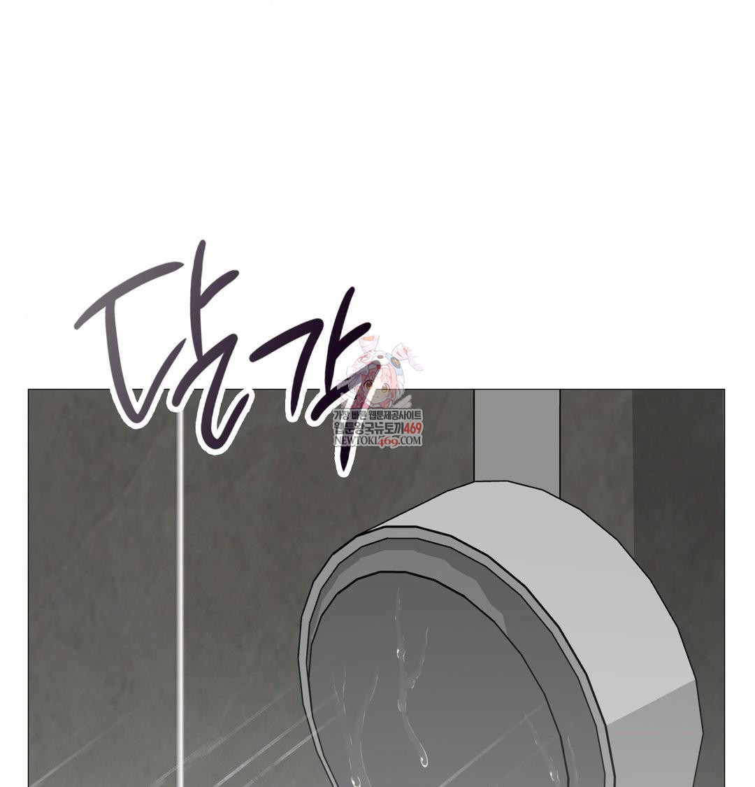 Change Days Raw - Chapter 10 Page 1