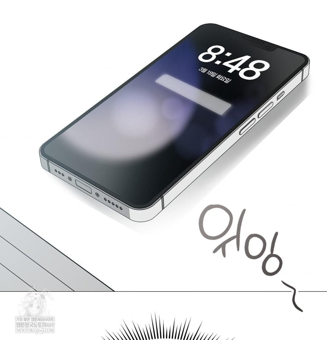 Change Days Raw - Chapter 10 Page 16