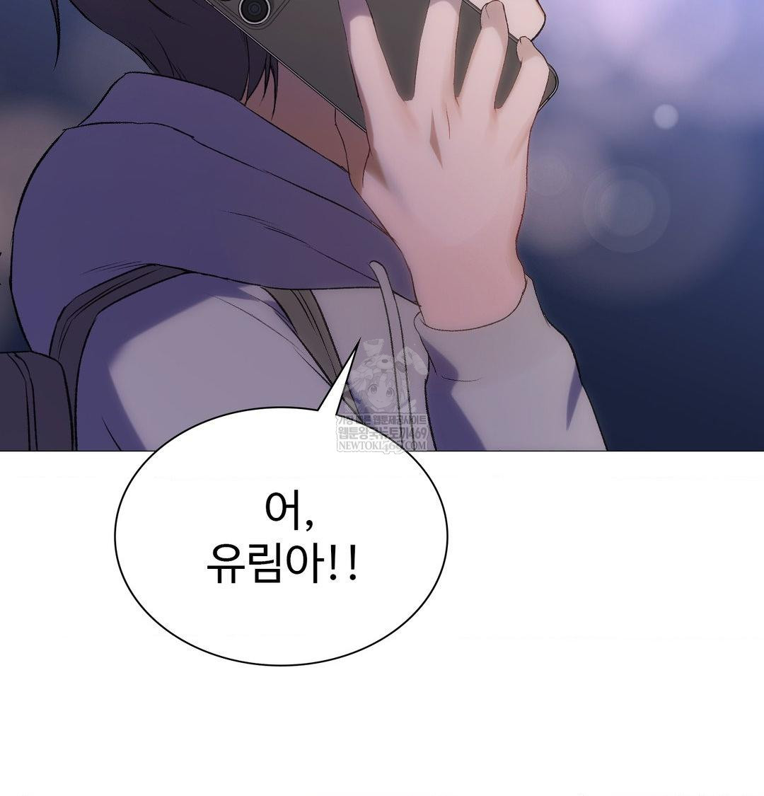 Change Days Raw - Chapter 10 Page 51