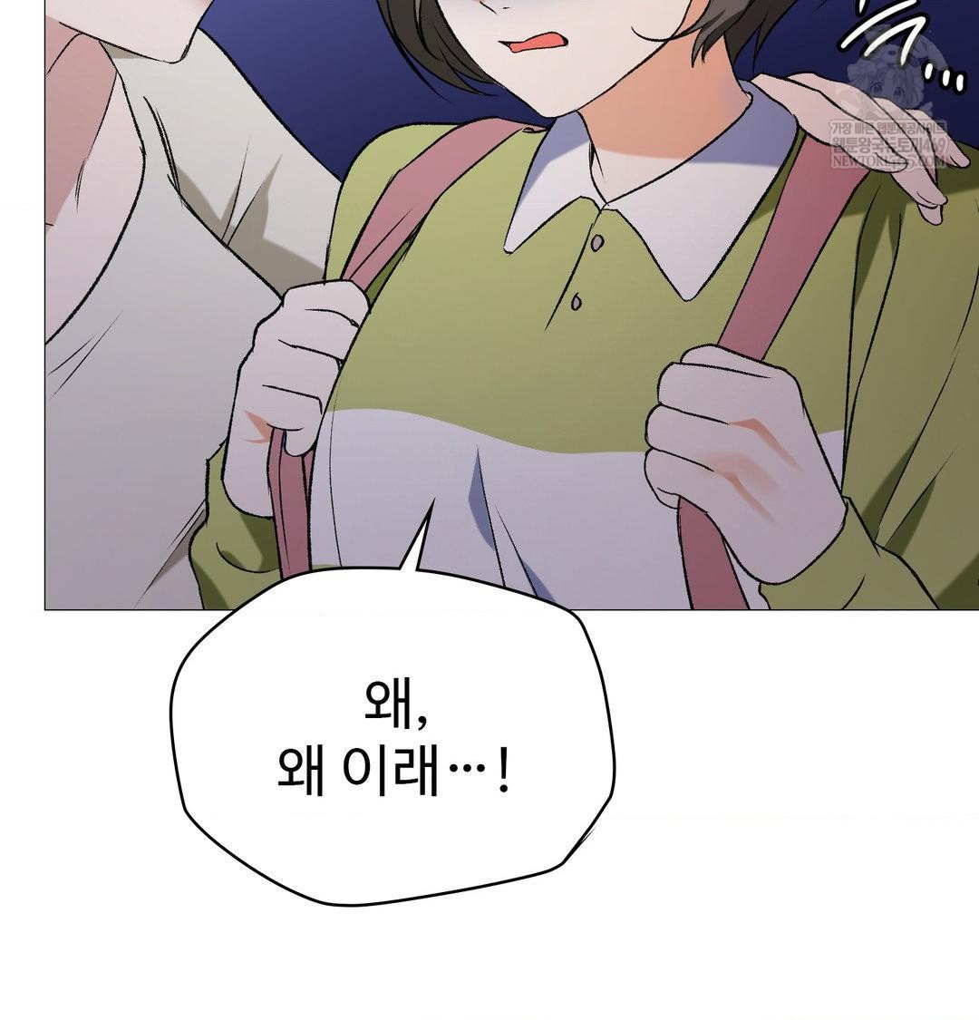 Change Days Raw - Chapter 10 Page 59