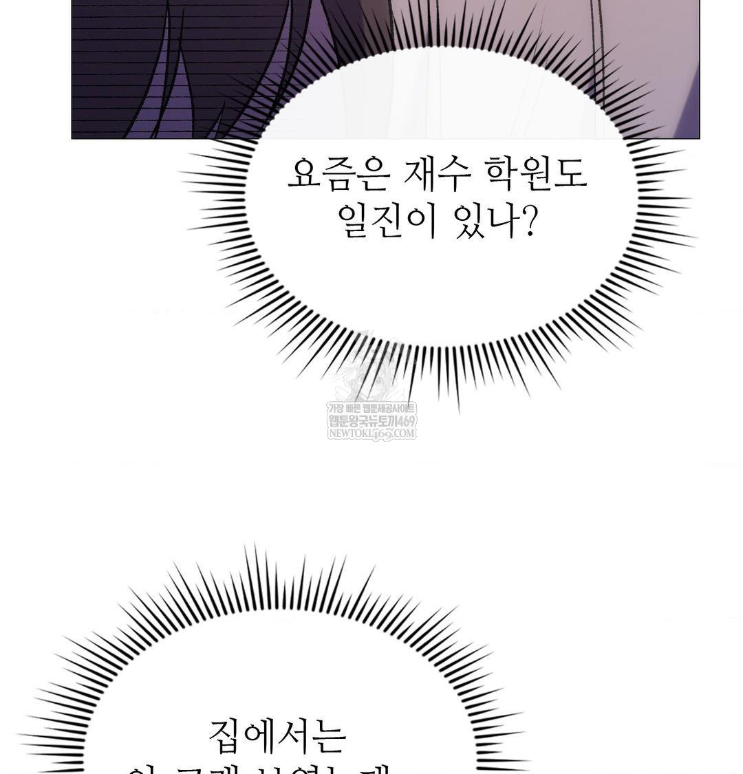 Change Days Raw - Chapter 10 Page 75