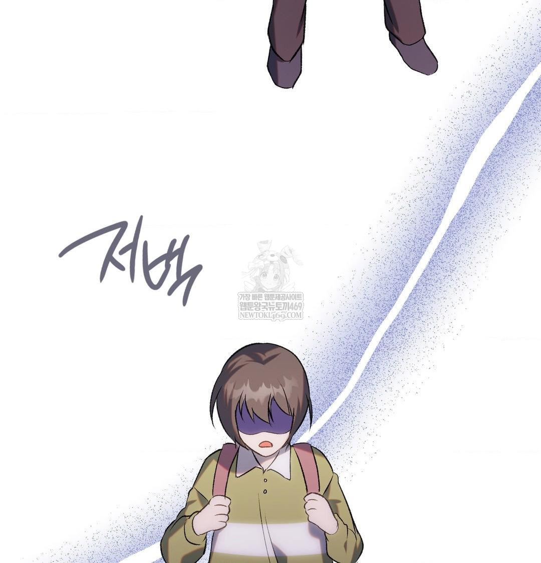 Change Days Raw - Chapter 10 Page 87