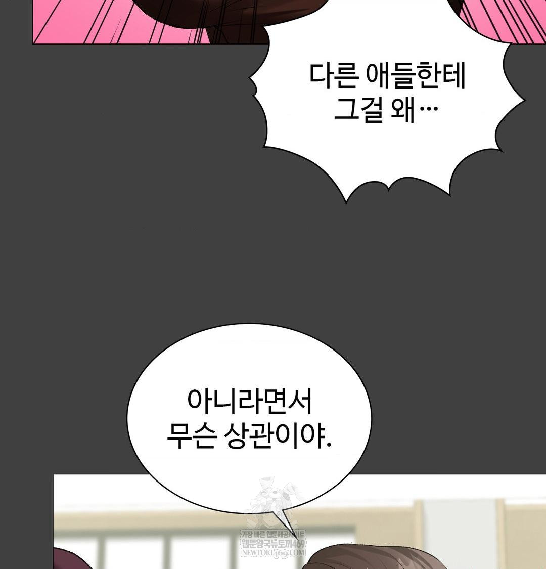 Change Days Raw - Chapter 11 Page 105