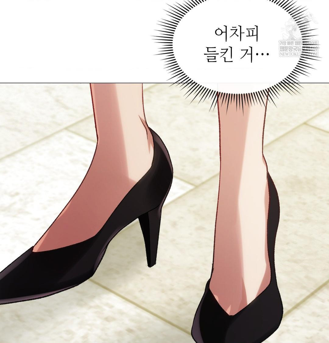 Change Days Raw - Chapter 11 Page 120