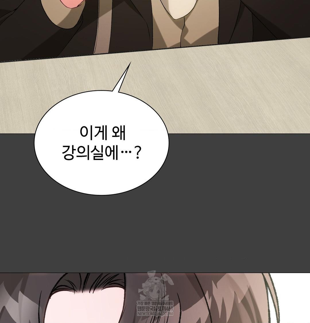 Change Days Raw - Chapter 11 Page 26