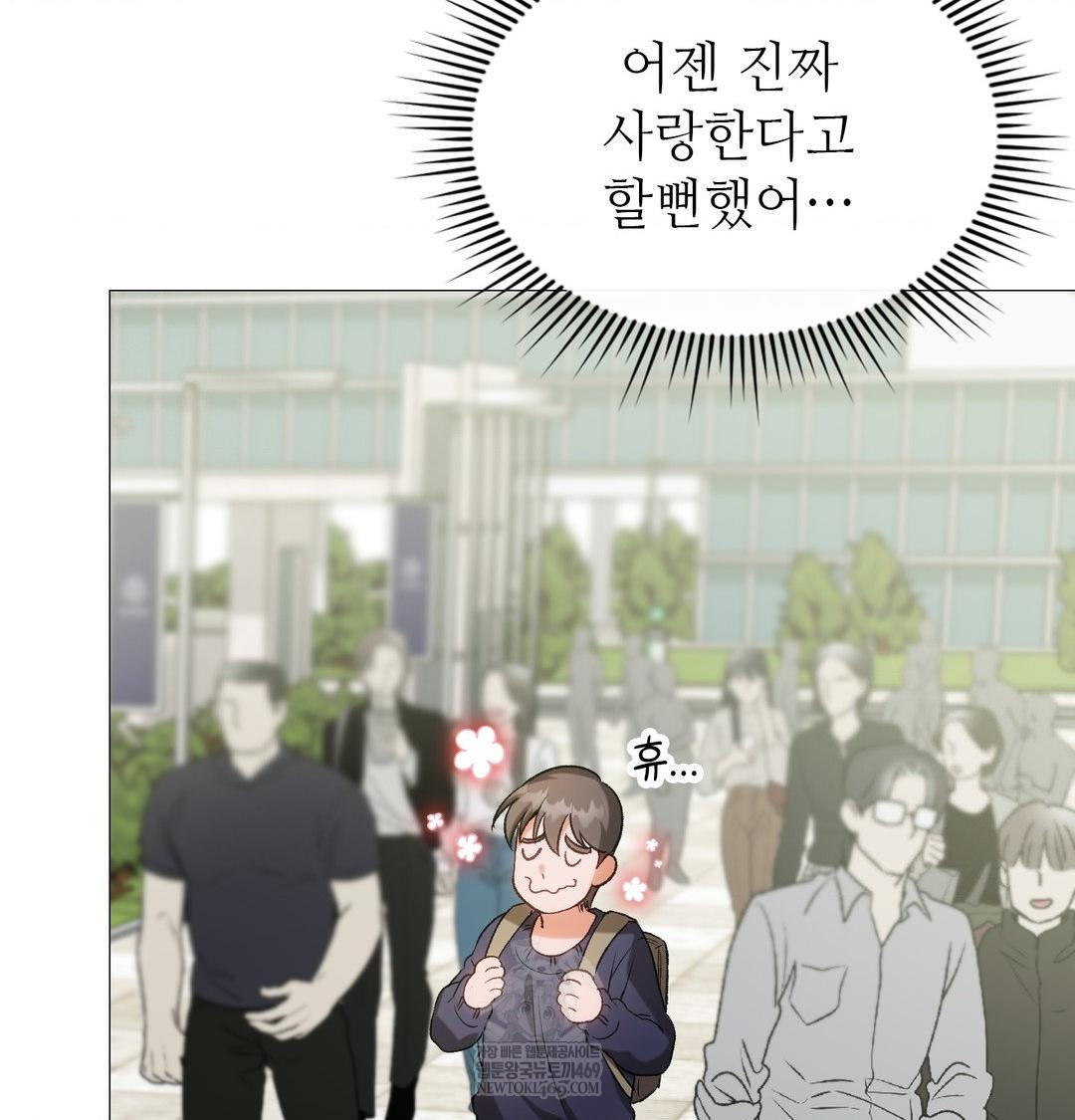 Change Days Raw - Chapter 11 Page 4