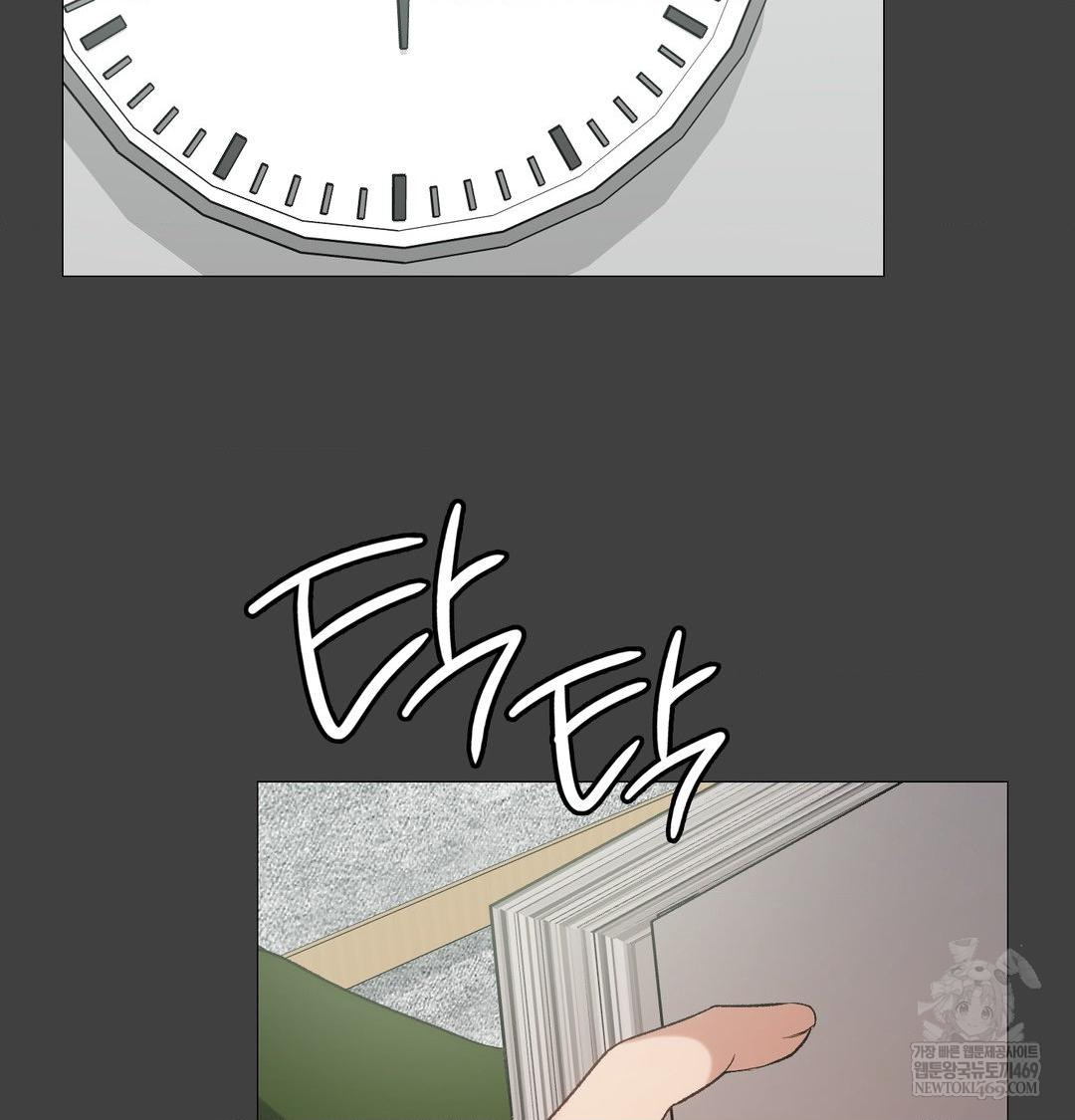 Change Days Raw - Chapter 11 Page 57