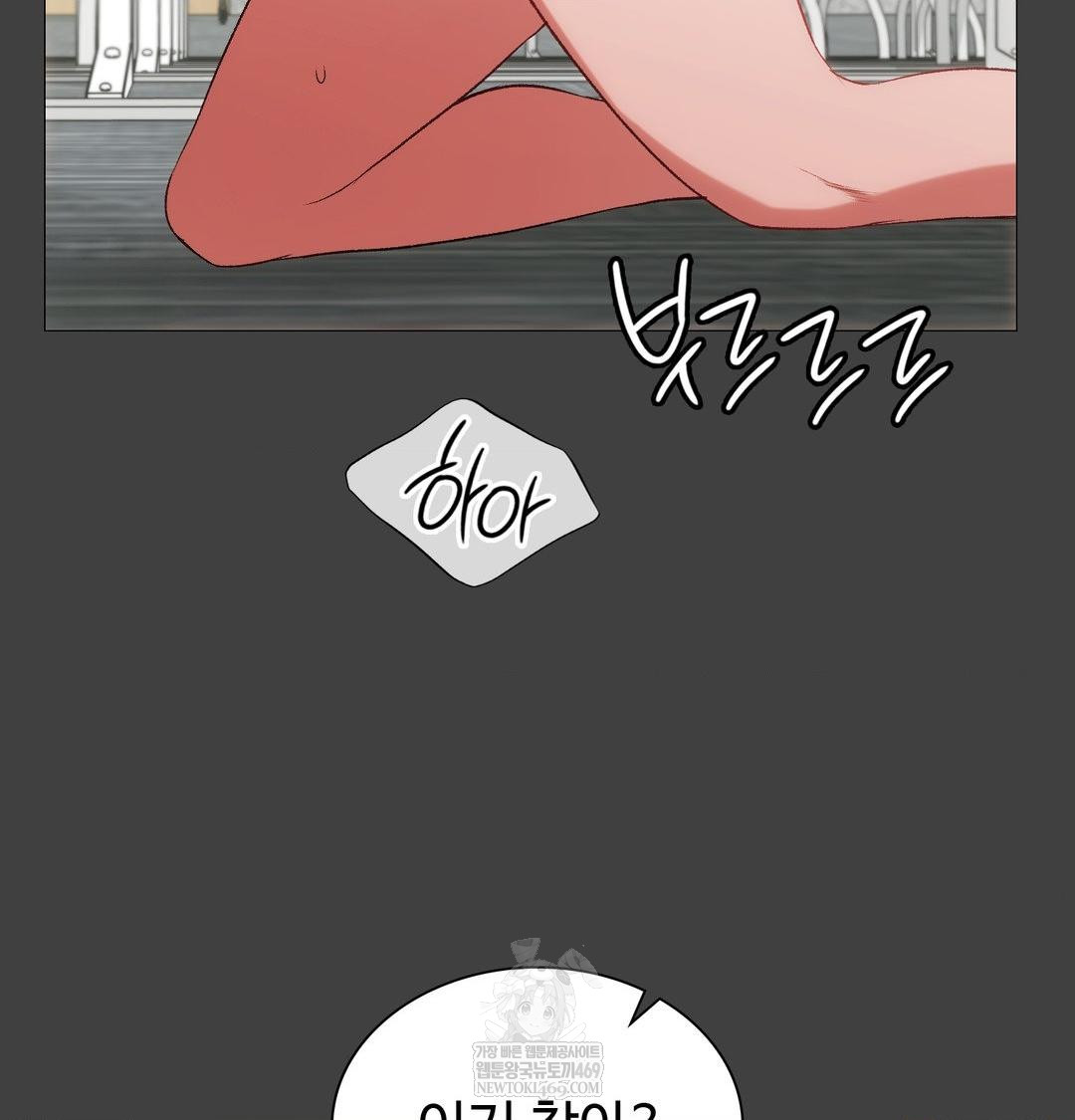 Change Days Raw - Chapter 11 Page 71