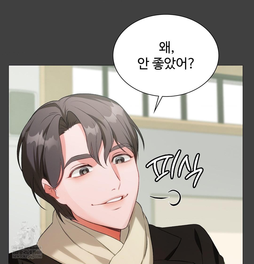 Change Days Raw - Chapter 11 Page 84