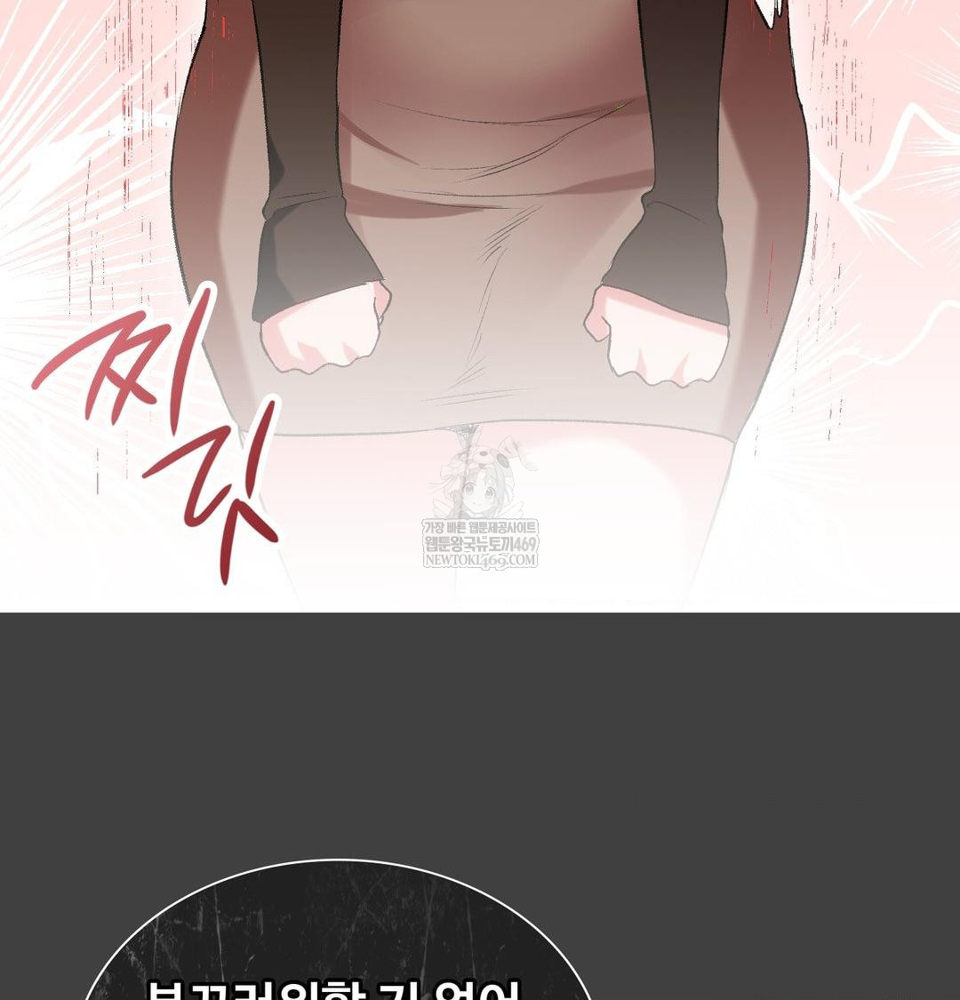 Change Days Raw - Chapter 11 Page 90