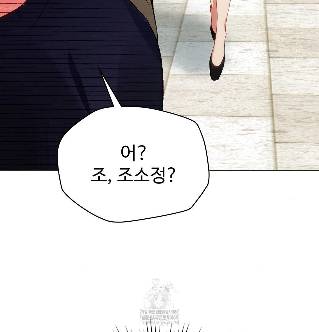 Change Days Raw - Chapter 12 Page 11