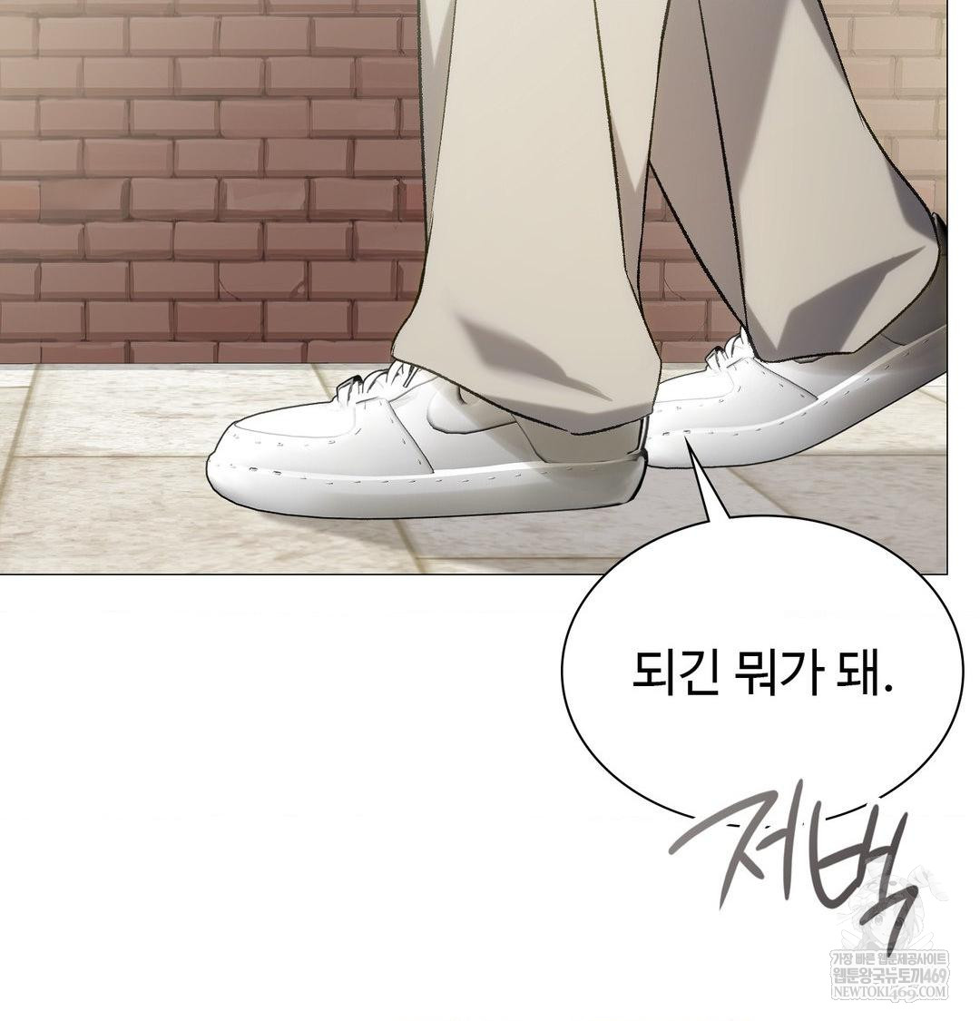 Change Days Raw - Chapter 12 Page 138