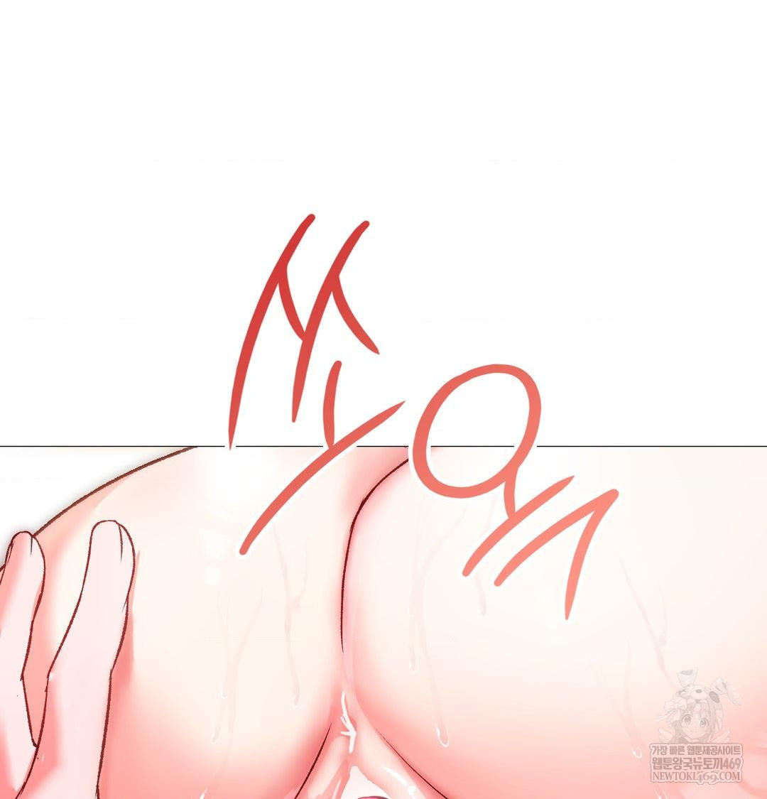 Change Days Raw - Chapter 12 Page 141