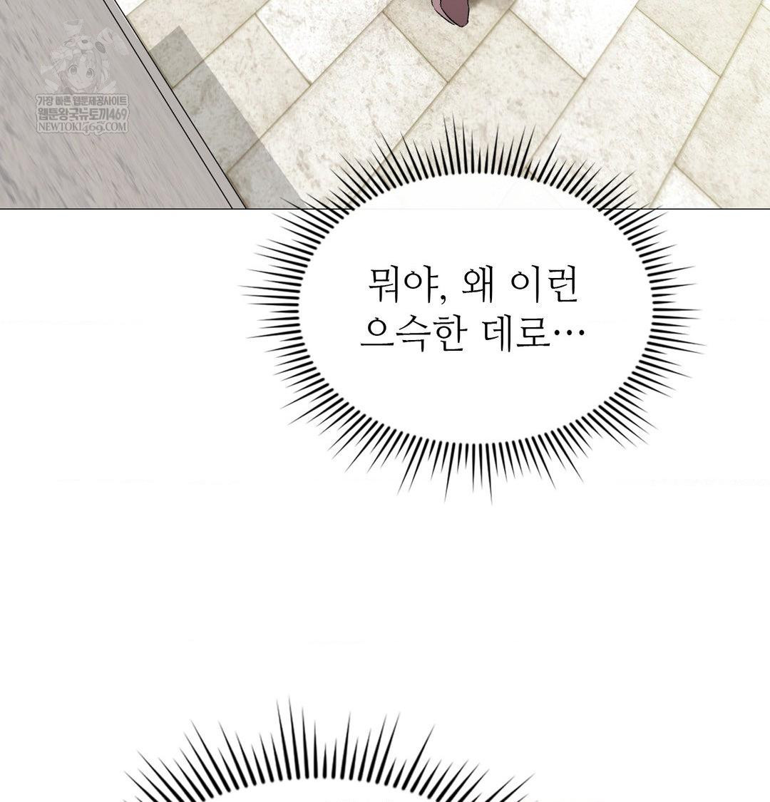 Change Days Raw - Chapter 12 Page 20