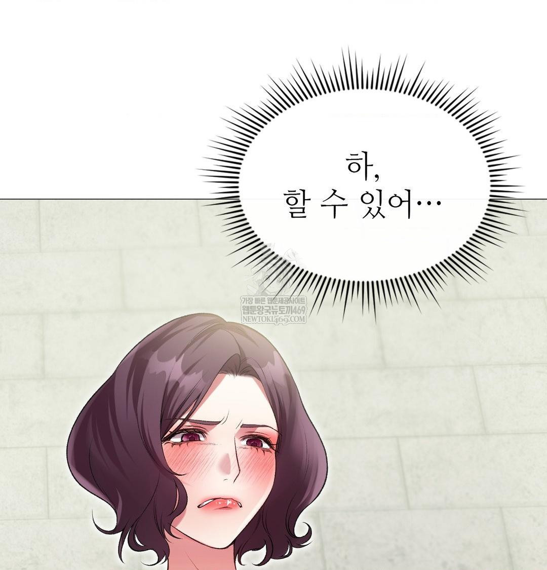 Change Days Raw - Chapter 12 Page 32