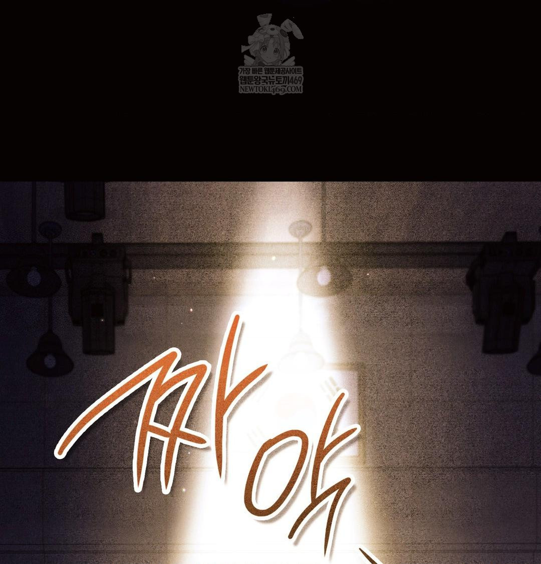 Change Days Raw - Chapter 12 Page 49