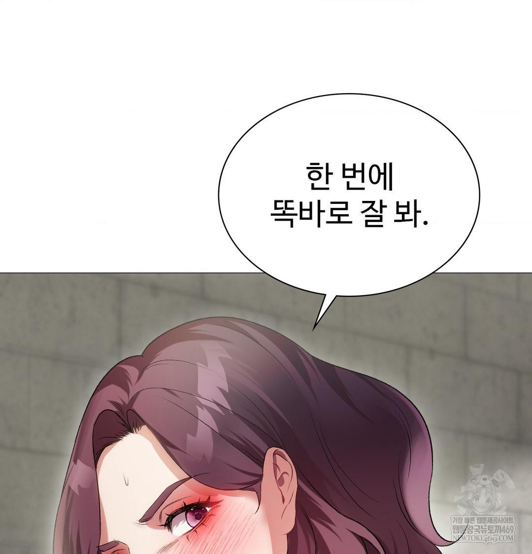 Change Days Raw - Chapter 12 Page 74