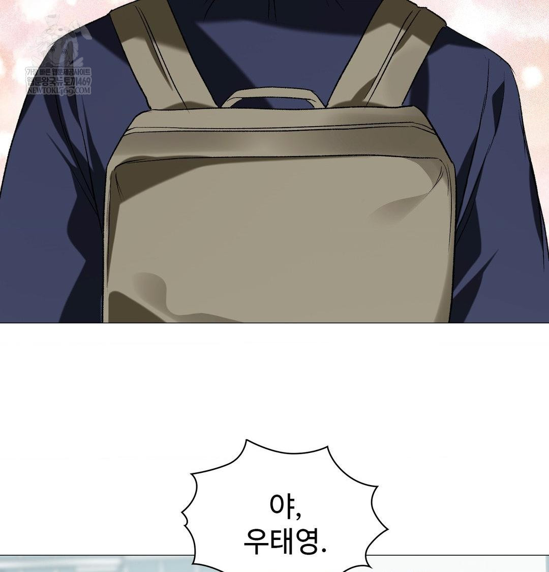 Change Days Raw - Chapter 12 Page 9