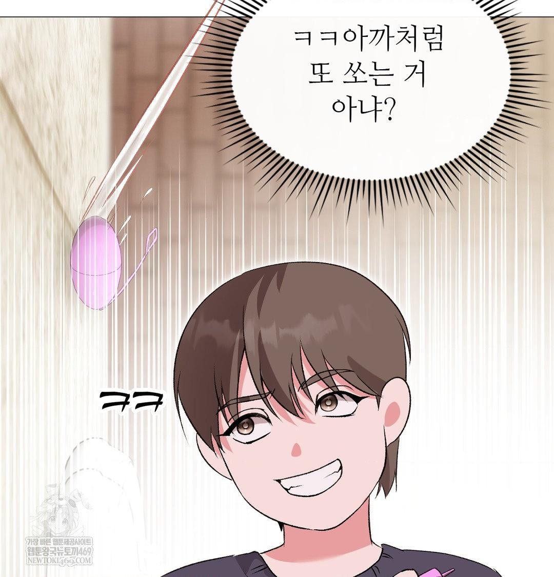 Change Days Raw - Chapter 13 Page 109