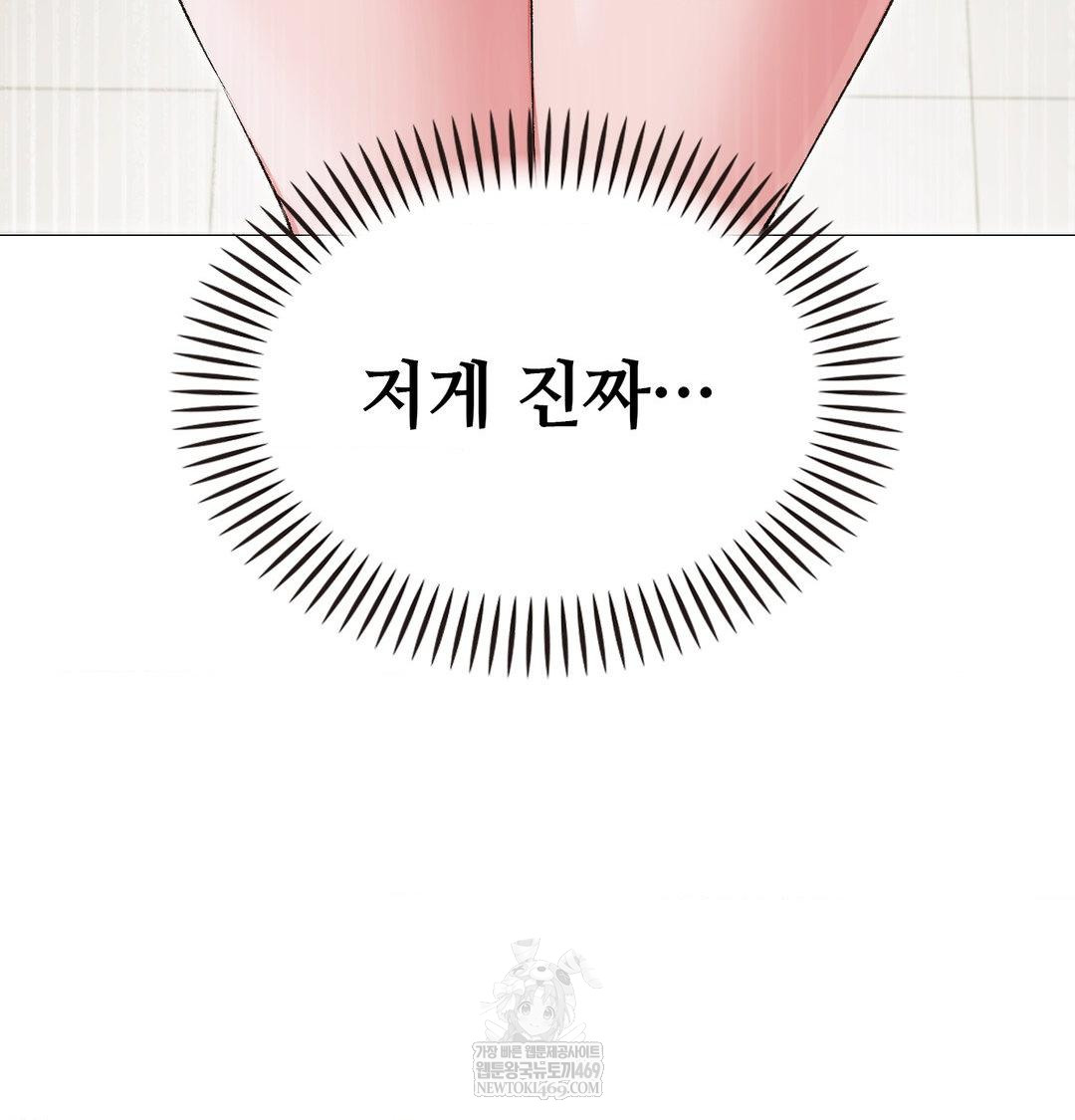 Change Days Raw - Chapter 13 Page 151