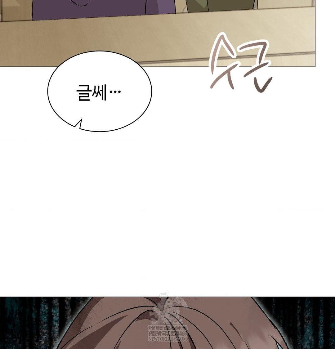 Change Days Raw - Chapter 13 Page 23