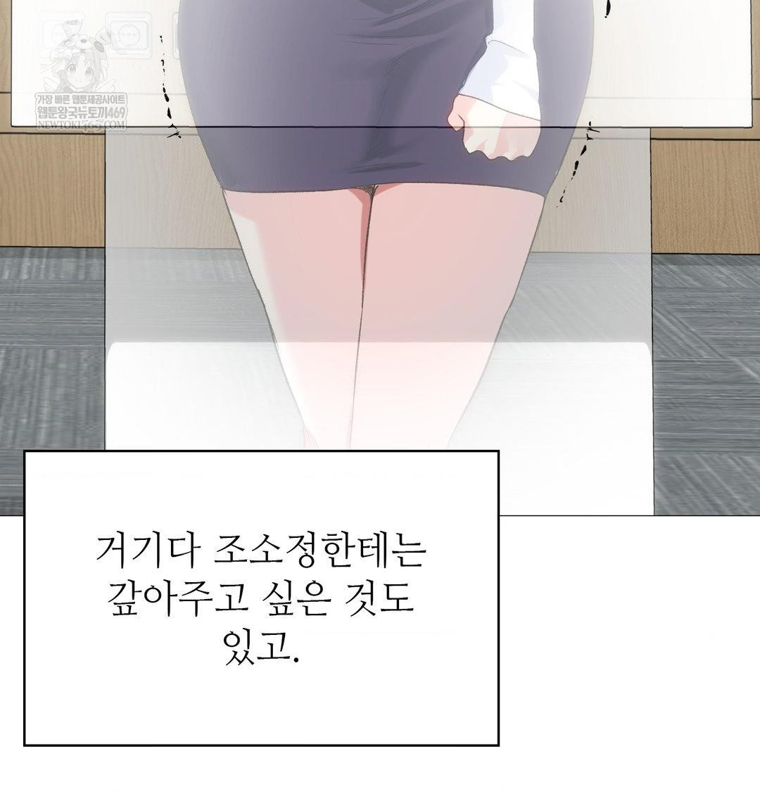 Change Days Raw - Chapter 13 Page 3