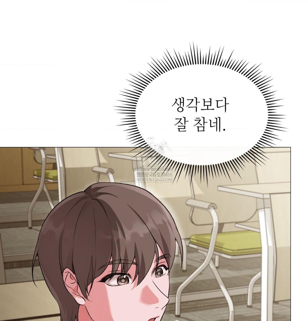 Change Days Raw - Chapter 13 Page 39